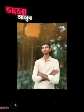 #creatorsearchinsights ভালো মানুষ প্রেম করে না প্রেম বোঝেনা 👇#viralvideo #viral #training💯💯 #training💯💯 