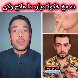 #foryoupage #trending #saidhabib #amjadkhanofficial63 