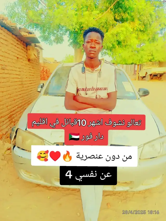 #علامات_هاشتاج #مليط_دارفور_الخرطوم_امدرمان #مشاهدات56000مليونمشاهدهلايفمباشر #سودانيز_تيك_توك_مشاهير_السودان🇸🇩 #الشعب_الصيني_ماله_حل😂😂 