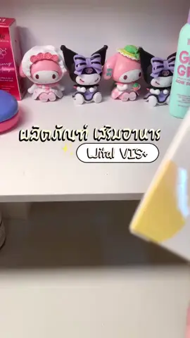 #witalvisplus จ้องจอหนัก จ้องจอนาน ต้องมีตัวช่วยดูแลดวงตา👀✨️  สำหรับใครที่มีปัญหาตาแห้ง ตาพร่า จ้องจอนาน ต้องลอง Wital Vis+ #วิตามินบํารุงสายตา ตากลับมาชุ่มขึ้น #รีวิวบิวตี้ #fyp 
