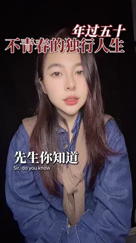 #青春不再 #留言保持友善 