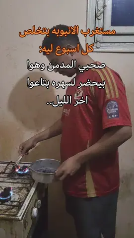 #السكن الجامعي 😂😂😂 #الشعب_الصيني_ماله_حل😂 