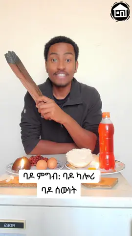 Weight management. Empty calories Vs Nutrient dense foods.