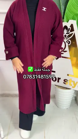 #سوق_تاجنانت_للملابس #ملابس_نسائيه #الشعب_الصيني_ماله_حل😂😂 