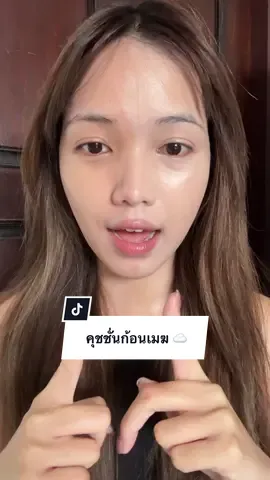 รีวิวคุชชั่นก้อนเมฆมาแล้ว ใช้แบบไม่คาดหวัง ปกติผิวไม่ค่อยถูกกับคุชชั่นเกาหลี แต่อันนี้ทำถึง #etude #คุชชั่น #รีวิวคุชชั่น 