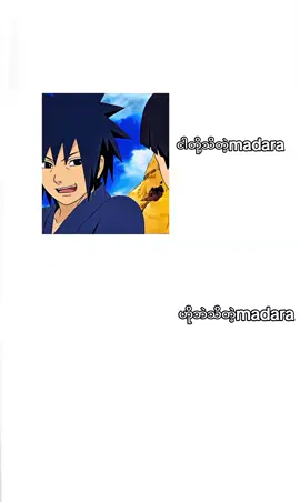 အဲ့လောက်ကြီးကျမပျော်တော့ဘူးကွာ               #editကစုတ်ပြတ်🤦 #alightmotion_edit #naruto #fyppppppppppppppppppppppp 