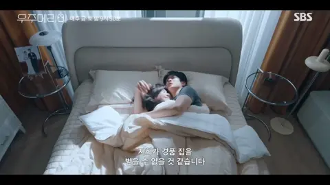 preview eps11 mingdep, walaupun chaos tpi harus happy ending 🙂‍↕️😌#choiwooshik #jungsomin #wouldyoumarryme #fyppppppppppppppppppppppp #zbcxya 