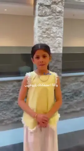 ياروحيي يا زينن الصوتتتت #رسيل_ام_ترف #ترف_بنت_رسيل💞  #fyppppppppppppppppppppppppppppppppppppシ  #contentcreator #fyppppppppppppppppppppppppppppppppppppシ  @ترف ومسك العبيدي 