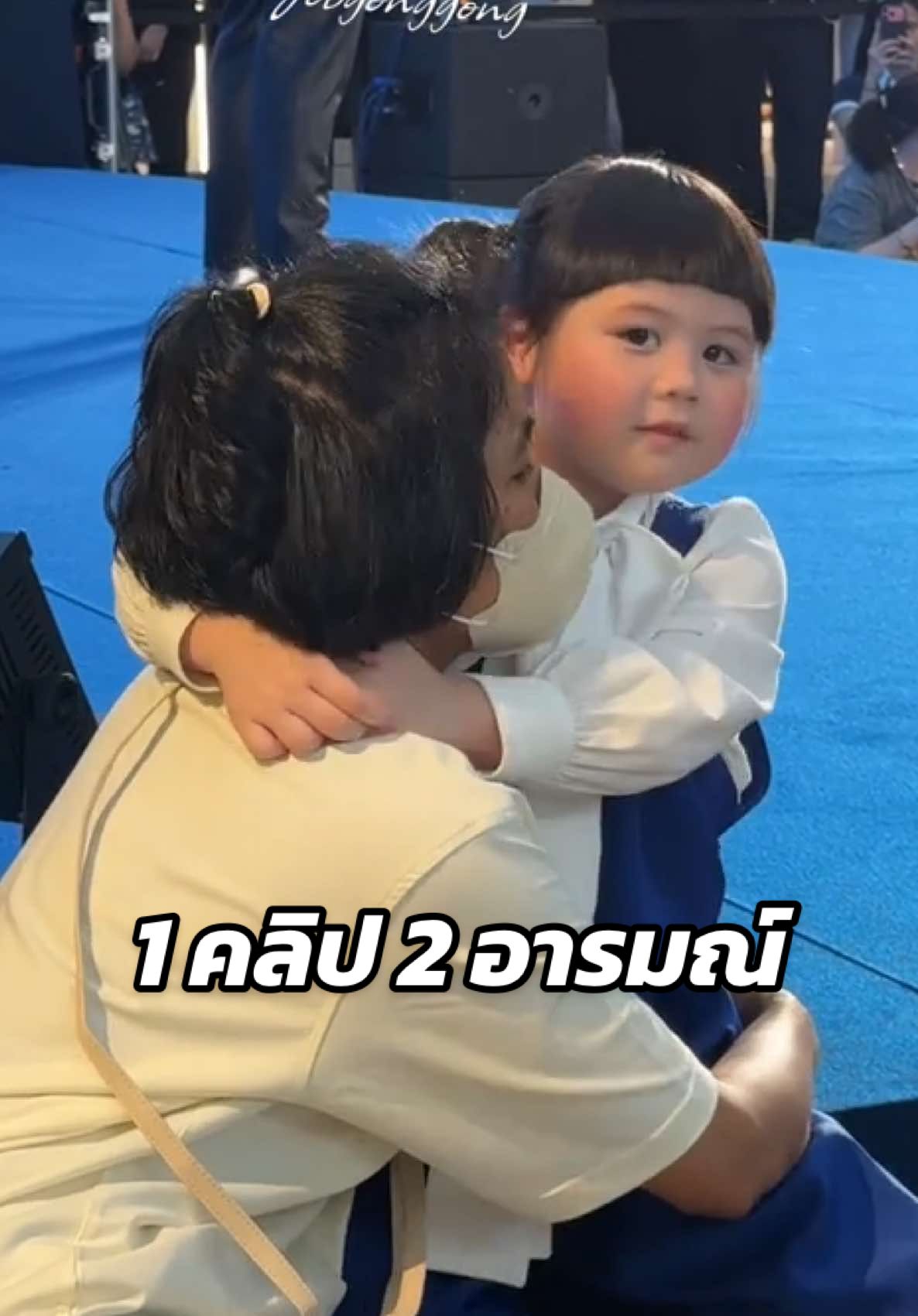 ***เกลเอื้อมมือไปจับไฟสปอตไลท์ข้างหลัง  ป้าเจี๊ยบเลยดึงมือเกลออก เกลก็ถามว่าทำไม ป้าก็คงบอกว่ามันร้อนมือ เกลเลยอาจจะเข้าใจว่าป้าเจี๊ยบเจ็บมือ เกลเลยนวดมือ แล้วคว้าป้าเจี๊ยบมากอด…🥰  ….เกลปลอบป้าเจี๊ยบว่าอะไร…ใครได้ยินบ้าง ทนปวดหน่อยนะ? ไม่เป็นไรนะ? ***แก้ไข*** หลังจากไปไล่ดูคลิปที่ถ่ายไว้ไล่เลี่ยกัน ไม่อนุญาตให้ดูดคลิป และนำไปโพสต์ซ้ำ  (อนุญาตเฉพาะทีมงานแม่ชมเท่านั้น) #เกล #แอบิเกล #gale #เกลปลอบป้าเจี๊ยบ 