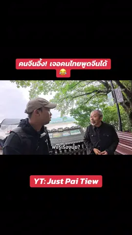 เมื่อผมสุ่มไปเที่ยวเมืองที่ไม่ค่อยมีคนต่างชาติไปของจีน (Hechuan, Chongqing)  #justpaitiew #เที่ยวจีน #เที่ยวต่างประเทศ #พูดภาษาจีน #เที่ยวคนเดียว 