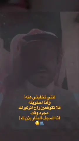 #مجرد_وقت🕕 #فقط_لا_تنسي_المتابعة_لايك_كومنت_اكسبلور #اكسبلور_تيك_توك🌹🎶🎵🎶🎤😂مخيبها😘😘 #جازان 