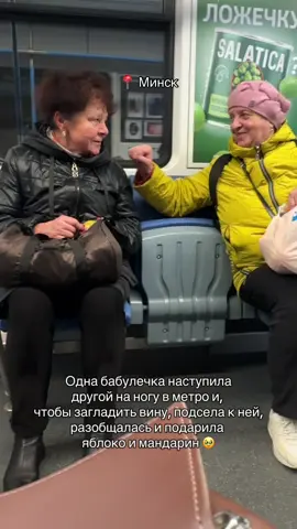 Такие люди 💔 #минск #беларусь #белорусы #fyp #добро  