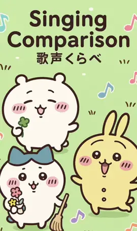Singing Comparison🎵歌声くらべ🎵#ちいかわ #chiikawa #ハチワレ #usagi #うさぎ 