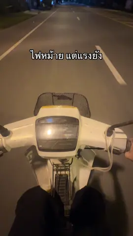 แฉ่งให้รู้จัก 