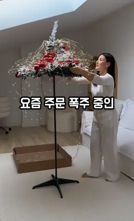 요즘 주문 폭주중인 트리에요 #원터치 트리 #꿀템 