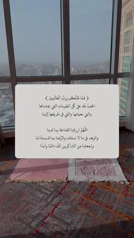الحمدلله دائماً وابداً #فذكر_فإن_الذكرى_تنفع_المؤمنين #الحمدلله_رب_العالمين #الحمدلله_دائماً_وابداً❤️ #فما_ظنكم_برب_العالمين 