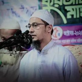 #আনিসুর_রহমান_আশরাফী💖💖 #ইসলামিক_ভিডিও_🤲🕋🤲 #ভাইরাল_করে_দাও #tiktok #foryou 
