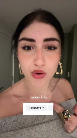 🙄🙄  #arab #ArabTikTok 