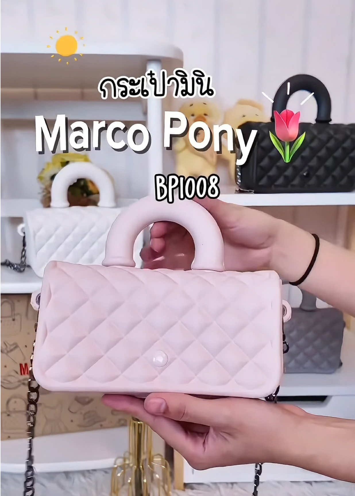 น่ารักมากกกก‼️✅#TikTokShop1111ลดอลังแห่งปี #marcopony #กระเป๋าDIYใบใหญ่#marcoponyรองเท้าเพื่อสุขภาพ #กระเป๋าแฟชั่น