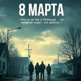 по просьбе сделала с Эриком, теперь целая коллекция) #страшнаяпереписка #еленарайтман #пустые #эрик 