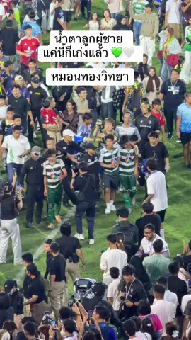 #หมอนทองวิทยา #ฟุตบอล7สี #ฉะเชิงเทรา 