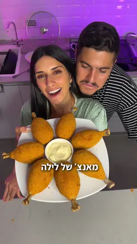מאנצ׳ של לילה 🍗 #עומרלוי #אוכל 