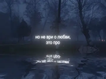 трек в тг: MWEY #песня #lyric #futage #fyp 