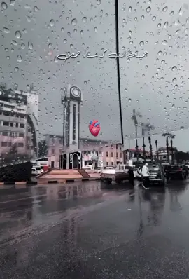 #حمص #homs #شوارع_حمص #fyp #حمص_الأن 