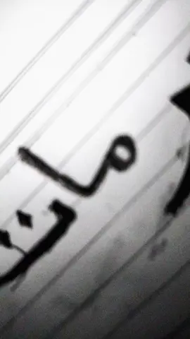 #حرامات @𝒛𝒂𝒊𝒏𝒂𝒃📃 شوفيي##explore #اكسبلور  #جيتار #العراق 