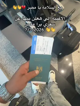 #فرنسا🇨🇵_بلجيكا🇧🇪_المانيا🇩🇪_اسبانيا🇪🇸 #🇮🇹perfavore #🇪🇬 