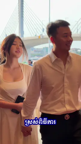 #ស្រស់ពិធីការ #foryou 