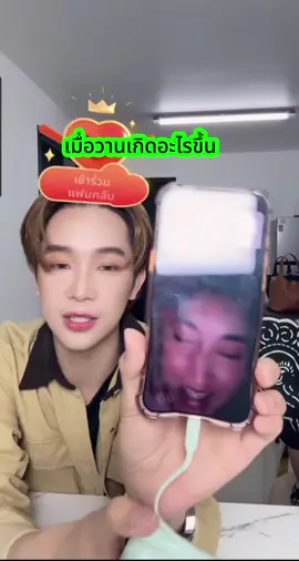 #ผู้ใหญ่บ้านฟินแลนด์ #เบสคําสิงห์ 