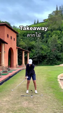 ลำดับสวิงให้ดี ทำให้บอลสม่ำเสมอมากยิ่งขึ้น ลองฝึกแบบโปรๆกันดู 😁 สนใจเรียนกอล์ฟ📤 📍WertexGolfSim (ศรีนครินทร์ลาซาล)  📍SG par 3 หลังซีคอน 📍สนามกอล์ฟปัญญา 📍Pines Club Driving Range #โปรอัน #WertexGolf #ปรับวงสวิง #เรียนกอล์ฟบางนา #เรียนกอล์ฟศรีนครินทร์    