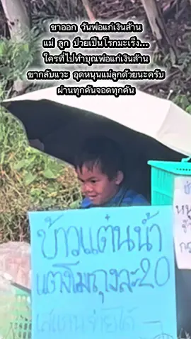 ชีวิตเรา เลือกเกิดไม่ได้ เลือกที่จะทำได้##ตี๋เฮีย##พ่อแก่เงินล้านตีตะโพนเรียกทรัพย์##อยุธยา##เศร้า##พ่อแก่เงินล้าน