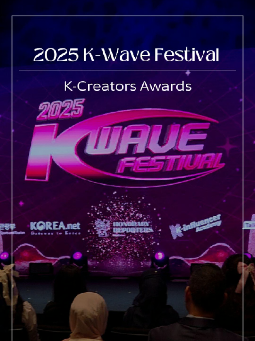 ✨ 2025 K-Wave Festival — Closing Ceremony of the K-Influencer Academy, Korea.net Honorary Reporters & Talk Talk Korea ✨ I had the incredible opportunity to attend the 2025 K-Wave Festival, the closing ceremony of the K-Influencer Academy 2025, along with the Korea.net Honorary Reporters and Talk Talk Korea participants, at the CKL Stage, hosted by the Ministry of Culture, Sports and Tourism of Korea 🇰🇷🎉 It was such an unforgettable moment, filled with emotions, laughter, and amazing encounters 💫 I finally got to meet @illunimarts and @octhima.art in person, along with so many wonderful people! Thanks to this program, I discovered what truly inspires me the most about this country of my dreams, and most importantly, I learned to believe in myself, to have confidence in what I do and who I am. Thank you so much to the K-Influencer Academy for that 🤍 A huge shout-out to our amazing MCs, Soa Kwon & Joshua Newton, for their energy, and to the incredible performances by K-Tigers Little Junior  and EPEX, you absolutely set the stage on fire 🔥🔥 This experience will forever stay in my heart 💖 . . . #KWave2025 #KInfluencerAcademy #KCulture  #EPEX #KTigersLittleJunior @EPEX @Mat’s 💖 @french family in korea 