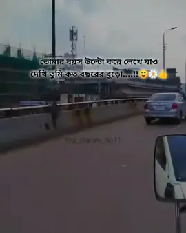 তোমার বয়স উল্টো করে লেখ #foryou #md_mahim_ho11 #foryoupage #tik_tok @—͟͞͞★ʏᴏᴜʀ ᴍᴀʜɪᴍ ✓ @꧁𓊈𒆜🆈🅾🆄🆁 🅹🅰🅽🅽🆃🆄🅻