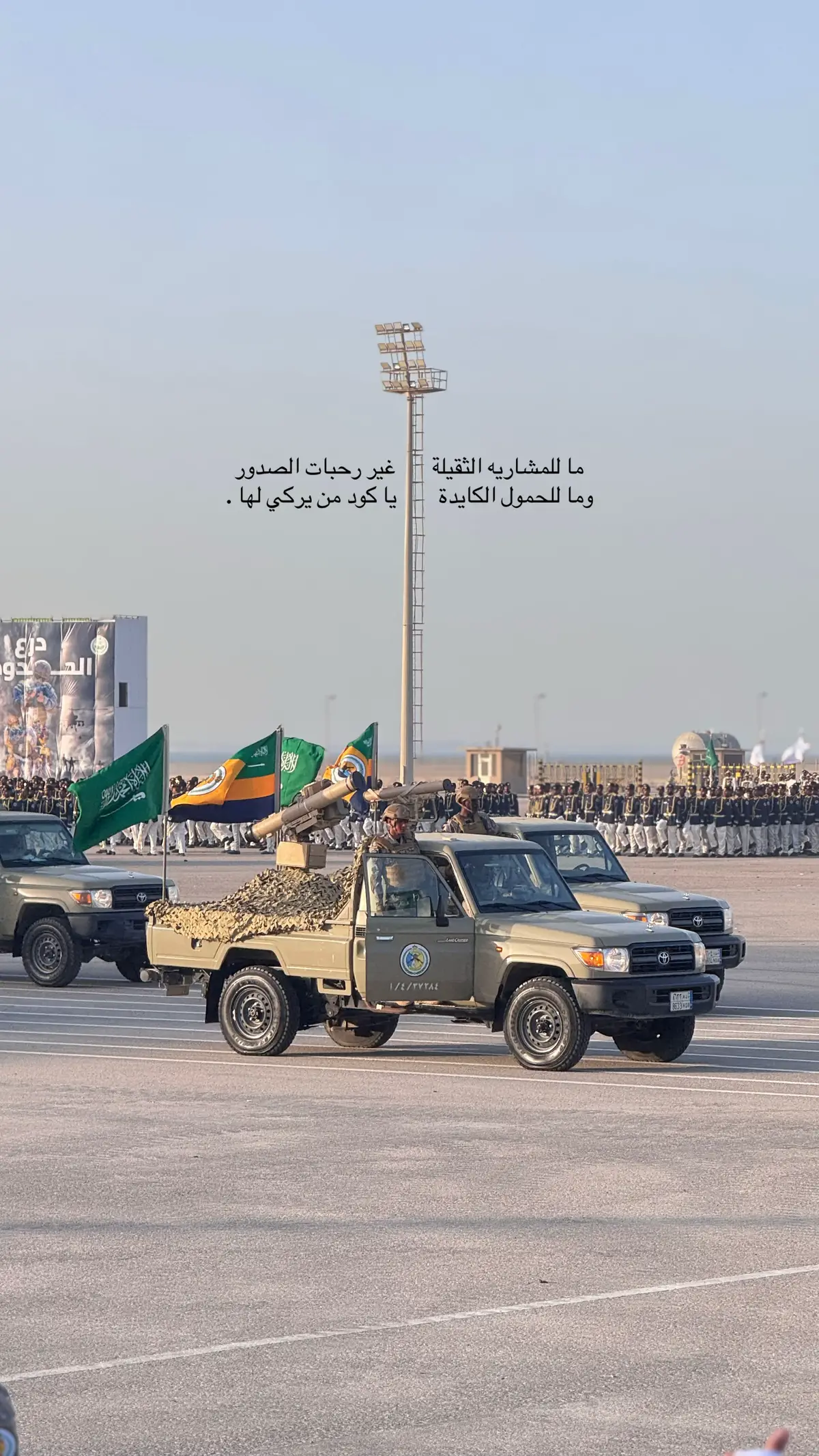 #اكادمية_أمن_الحدود #حرس_الحدود_السعودي #بقيق #الشرقيه #