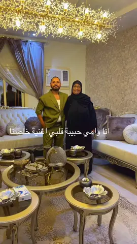 من اي بلد عشقت الاغنية بصراحة اغنية خلصنا أنا وامي#المغرب #السعودية🇸🇦 #مصر 