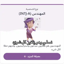 !!نمطي ENTP بس مجرد فيديو!!#mbti #entp #viral #explore #اكسبلور؟ 
