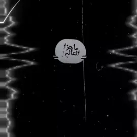 #حلات_واتس #حلقولو #اغاني  #ترندات_تيك_توك  #مصمم_فيديوهات🎬🎵 