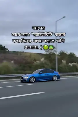 🤢🐸 #foryou #video #tiktokbangladesh 