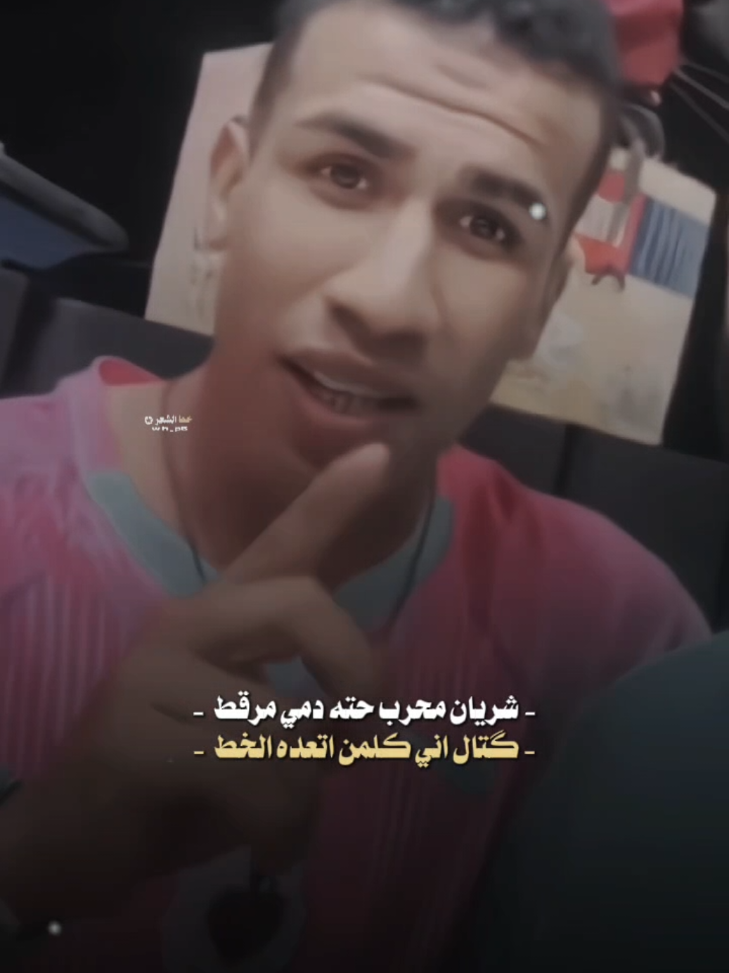 كتال اني كلمن اتعده الخط... #خط_الشعر #عاده_نشر🔁 #شعر_شعبي #fyp 