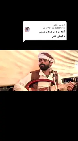 الرد على @user7245822261715 