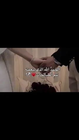 #تصويري📸 #خطوبة #عقد_قران💍 #CapCut .  .  .  .  .  .  . #الشعب_الصيني_ماله_حل😂😂 