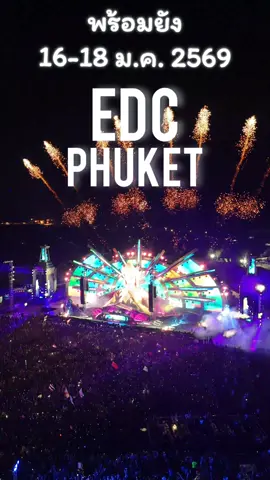 พร้อมยัง EDC Thailand 2026 เทศกาลดนตรีระดับโลก จัดขึ้นที่ภูเก็ตแอ๊ะนิ