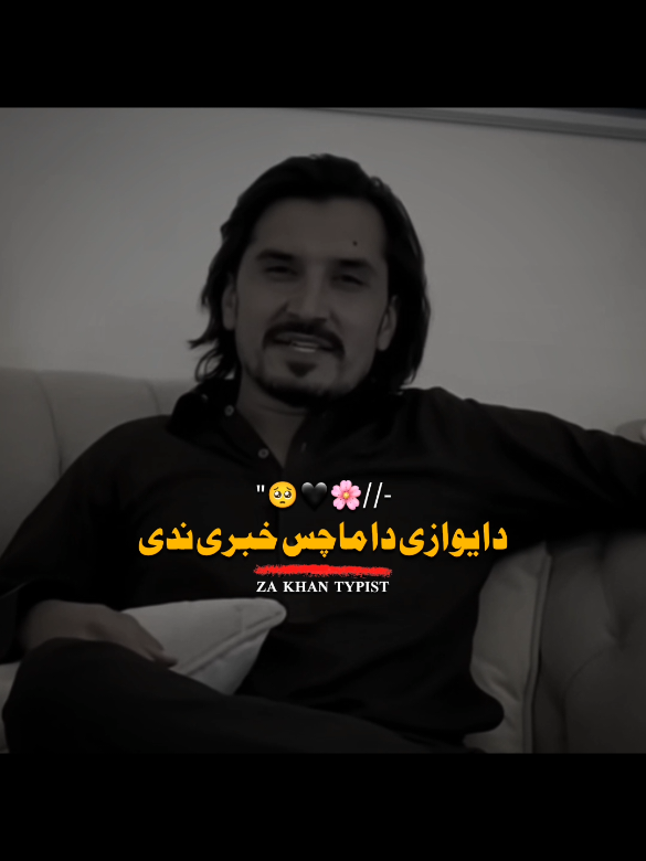 don't under review my video dera TIKTOK team وور خو نہ یم رانہ وور خلک اخلی#faryoupage #foryou #fvpシ #fapageシ #تاجیک_هزاره_ازبک_پشتون_ترکم khan.typist700