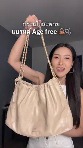 #กระเป๋า #กระเป๋าแฟชั่น #กระเป๋าผู้หญิง #กระเป๋าสะพายข้าง #กระเป๋าสะพาย 