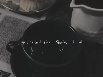 ئەمانە پەلەورێک گەرکیانە بفرن🖤” #foryoupage #rasty_lak #سلێمانی_هەولێر_کەرکوک_دهۆک #foryou #fyyyyyyyyyyyyyyyy 