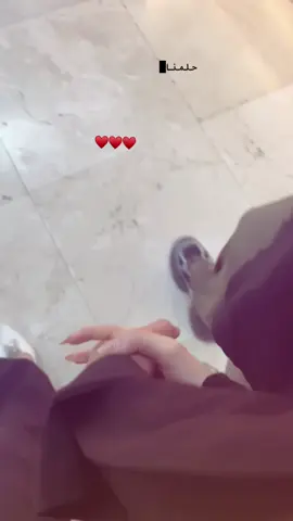 حِلمنا كتير نكون مَع بعض 🤍.   حَبيبـة روُحـيي  ♥️. 5/1 #CapCut 