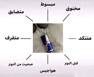 ريد بول